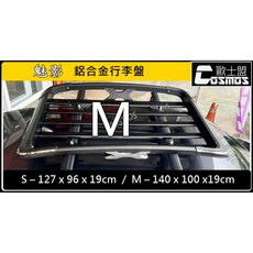 WHISPBAR SIENNA專用低扁式認證橫桿搭配魅影鋁合金行李盤車頂架，高雄歐士盟門市專業安裝，享受靜音舒適的旅程, 1個, 【魅影鋁合金行李盤】銀色