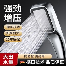 強勁增壓海立增壓花灑淋浴噴頭 家用太陽能洗澡蓮蓬頭通用接口 加壓蓮蓬頭浴室蓮蓬頭 省水蓮蓬頭 增壓花灑, 1個, 09926單頭 德國技術 非套裝