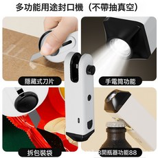 家用迷你封口機USB充電多功能密封機切封零食袋封口神器開瓶器, LJ8848多功能白色, USB充電英文