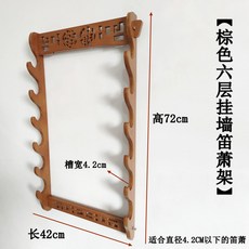 대금걸이대 악기거치대 랙 원목거치대 피리 관악기 대금, 라임 벽걸이 6단 헴, 1개