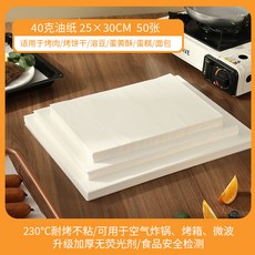 方形烤肉紙 廚房烘焙燒烤不粘墊紙 適用烤盤烤箱吸油紙, 1個, 25*30cm,加厚50張