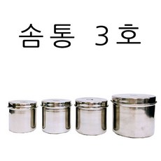 [HB]솜통3호 (10*10) / 스폰지캔 소독캔 알콜솜통 소독통, 1개