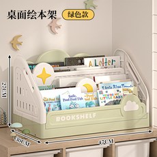 兒童繪本架 桌面收納置物架 綠色款, 綠色一層, 1套