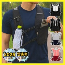 [몸에착붙는 150g초경량] 제리런 러닝조끼 등산조끼가방