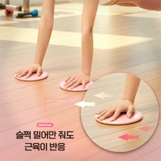 한스밀 실내 홈트레이닝 복근 강화 무소음 기구 플랭크운동기구, 그레이