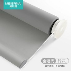 무타공 전동 롤러블라인드 욕실 사무실 차광