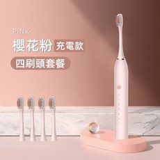 聲波電動牙刷 珍珠白-【附4個牙刷頭】, 櫻花粉-【附4個牙刷頭】, 1個