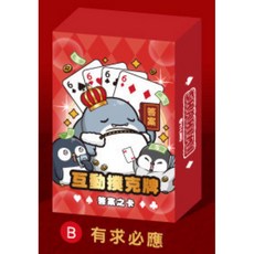胖鯊魚 鯊西米 互動撲克牌 桌遊 學生宿舍必備 過年必備 好洗 不易爛 不易軟 耐用 聚會必備, 1個, 有求必應