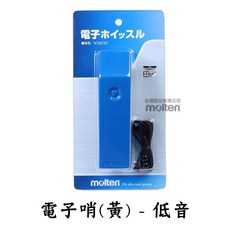 molten電子哨 哨子 裁判哨 高音哨 海豚哨 教練哨 籃球哨 排球哨 足球哨 登山哨 RA0010R B Y, 1個, RA0010B 藍色-低音, 藍色