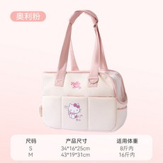 外出便攜寵物揹包 大容量防應激貓包 狗狗外攜包, 1個, 奧利粉單包,*16*25cm（適用體重4.0公斤內）