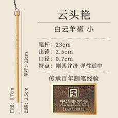 good 毛筆學生中楷專業級寫毛筆字繪國畫兼毫狼毫專用, 1個, 白雲純羊毫 小號,單支毛筆 旗艦店直髮 假1賠10, 白雲純羊毫 小號,單支毛筆 旗艦店直髮 假1賠10