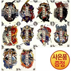 비룡소 이문열 형민우 초한지 1~10권 낱권세트 완결 -전10권-
