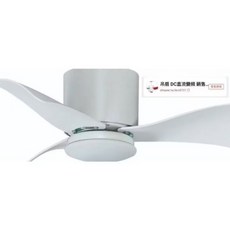 DC吊扇 23吋吸頂3D變頻循環扇 直流無刷附遙控, 黑色不付燈