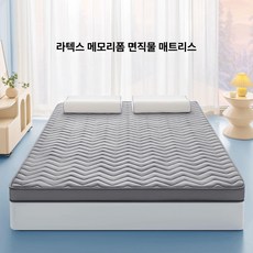 아티 10CM토퍼 매트리스 꿀잠 침대 10cm 접이식, 100x190cm, 1cm, 대각선 그레이 9cm