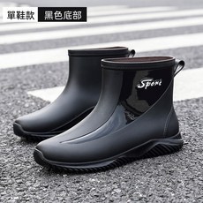 男款短筒防水防滑耐磨雨靴