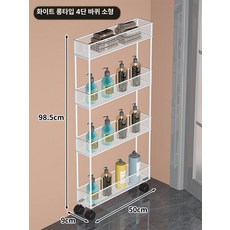 틈새 주방 현관 수납장 정리대 부엌 서랍장 거실 신발장, 화이트 와이드 4단 바퀴 소형