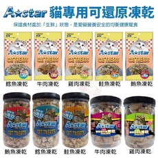 A*star 貓專用可還原凍乾 寵物零食, 1個