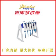 御前甄選 宙輝移液器 數位顯示手動移液槍 單道微量可調 大容量吸頭 實驗室必備, 移液器架