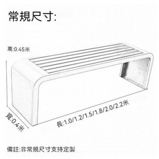304不鏽鋼公園椅 戶外長椅 防腐防鏽 多尺寸可選, 1個