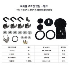 로봇팔 Arduino STM32 51MCU 오픈소스 6축 키트 프로그래밍 자유도, 로봇암 구조 브래킷, 조립키트, 51 MCU용