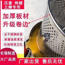 304不鏽鋼壓蜜機 - 家用小型榨蜜/蠟機 - 熱銷款, 1個, 全不銹鋼款+送2濾袋