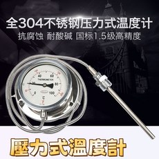 Sutther 壓力式溫度計 304不鏽鋼工業用溫度計 鍋爐水油溫表, 1個, 0-200度3米, 0-200度3米