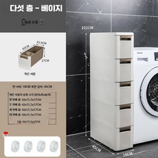 협소형 수납 서랍장 플라스틱 소재 욕실 주방 틈새 정리용 선반, H_18cm 표준형 5층