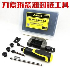 SUNRISE 鏈條拆裝鉚接組合工具 適用鏈條型號 420-530, 默認, 1個