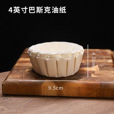 超值 巴斯克油紙蛋糕模具烘焙芝士活底小工具模型麪包紙託 副廠商品, 1個, 6英寸油紙託, 40克/平方加厚硅油紙託 25張