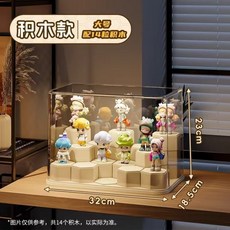 透明防塵壓克力展示盒 適用於手辦、玩具、積木收納, 1個, 奶油色-1個裝【中號積木款】免安裝