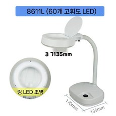 접이식 led램프 돋보기 대형 미니 작업 보석 책상 조명 휴대용 테이블 유리, 4. 8611L(LED)