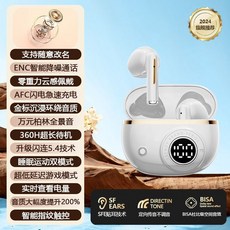 藍牙耳機 智能觸控ENC降噪無線耳塞, 白色