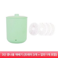 셀렉트하루 집에서콩나물키우기 콩나물 키트 옹기, 삼중층 1개 트레이 3개+프레스판 1개 포함