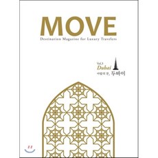 Move Vol 3 아랍의 문 두바이, 어라운더월드, 편집부