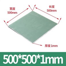 FR4環氧板, 1個, 500*500*1mm