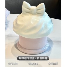 高顏值蝴蝶結牙籤盒家用牙籤筒棉籤牙線收納盒時尚高級感, 1個, 白蓋粉身【防塵/防潮】✦★, 白蓋粉身【防塵/防潮】✦★