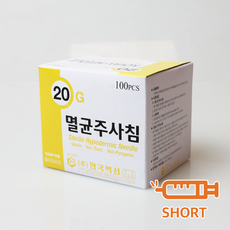 한국백신 일회용주사침 20Gx25mm short 1인치, 100개