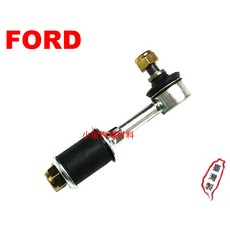 昇鈺 FORD PRZ 前 李子串