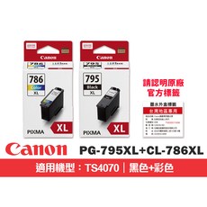Canon PG-795XL+CL-786XL 適用於TS4070 黑色+彩色 XL號 墨水匣, PG-795XL+CL-786XL 高容量墨水組, 1套