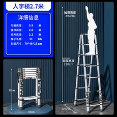 多功能伸縮梯子 升降梯 直梯人字梯 家用梯 室內外工程梯 不銹鋼竹節梯, 1個