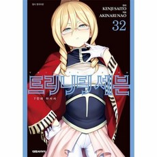 트리니티 세븐 32 - 7인의 마서사, 상품명