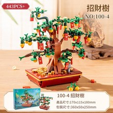 鑽馬 招財樹 積木盆栽玩具 443PCS+, 100 一 4招財樹, 1套