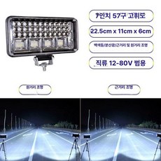 화물차 작업등 대형차 지게차 LED 서치등 후진등, 7인치, 단일 개별 포장, 1개
