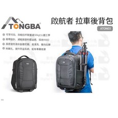 TONBA ATON03 拉車後背包 攝影相機包 筆電收納, 1個
