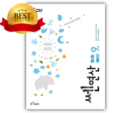 2026 신사고 쎈연산 초등 9권 5-1 [22개정] [쁘띠수첩+당근볼펜], 수학영역