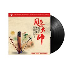 台灣出貨 原裝正版 民樂大師弦樂篇精選合輯 lp黑膠唱片 12寸唱盤 180g 收藏碟片 樂音欣賞 金典珍藏