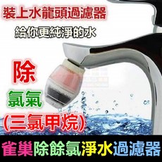 雀巢 水龍頭淨水過濾器 除氯濾水器 3層過濾5層淨化 附M22 M24轉接頭 日文版, 1個, 日文版(附M24外牙轉接頭1個),半年份3組
