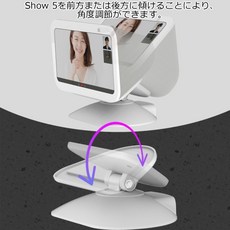 쇼5 스탠드 - 제3세대 280도 회전 홀더【제3세대/제2세대/제1세대 대응】 각도 조절 안정성 높은 공간 음질