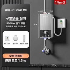 순간 온수기 전기 벽걸이 경동나비엔 가로형 화장실 사무실 세면대 바닥형 저장식 린나이, 설치 없음, 5500W D, 기본 색상