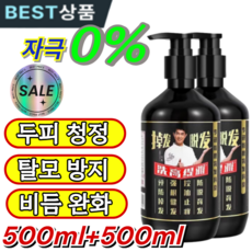 [탈모 샴푸 1위] 생강 측백잎 탈모 방지 샴푸 측백엽 인삼 하수오 허브샴푸 허브에센셜 탈모 샴푸 탈모방지 하수오 샴푸, 8개, 300ml
